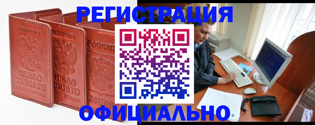 где прописаться в Семикаракорске