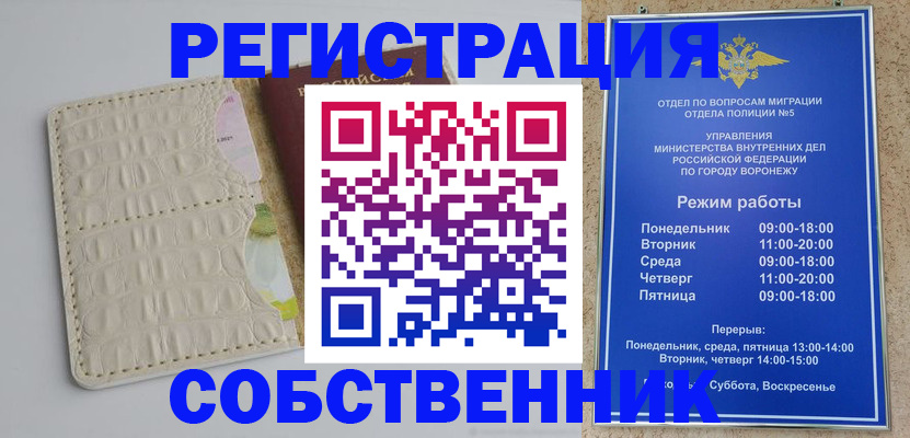 прописка гарантия в Семикаракорске